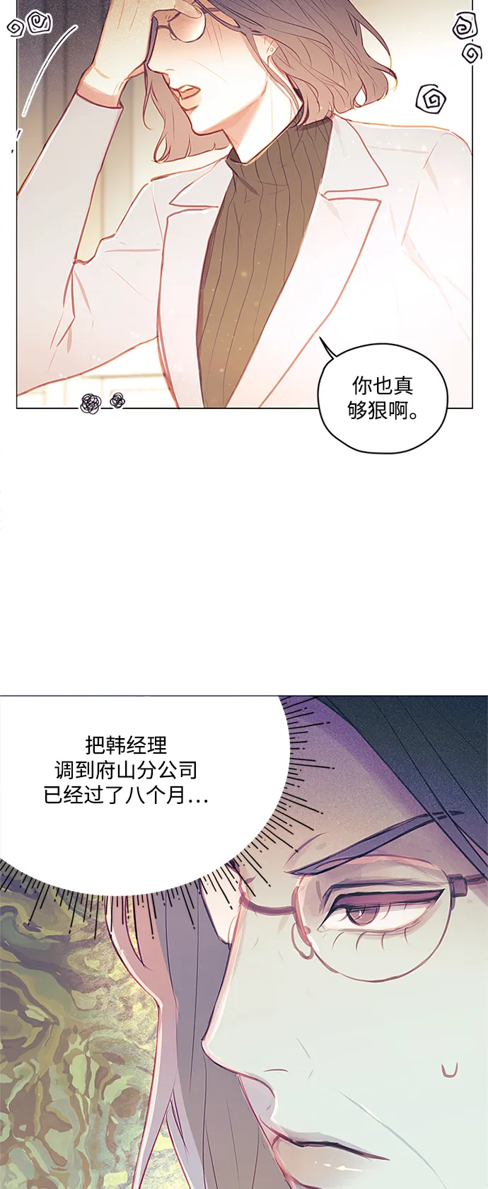 第45话 第7页