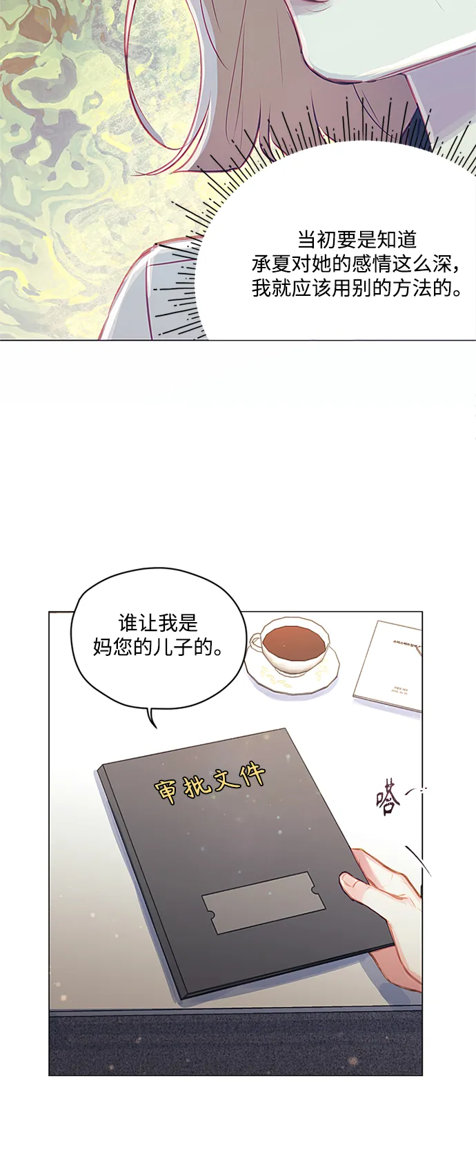 第45话 第8页