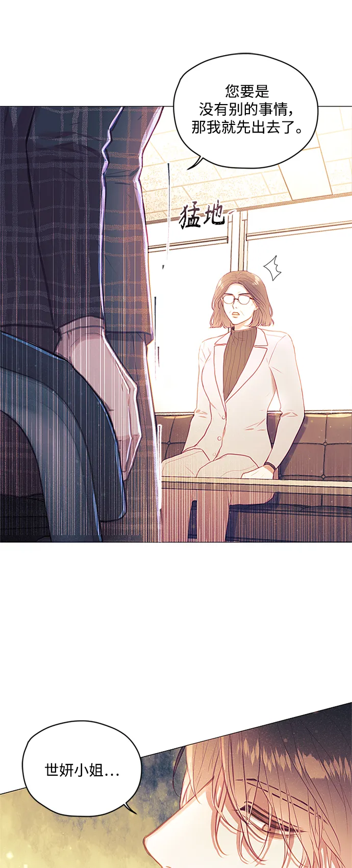 第45话 第9页