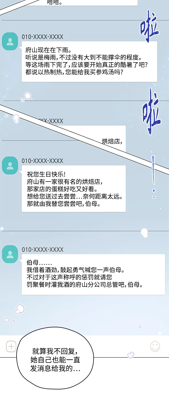 第45话 第15页