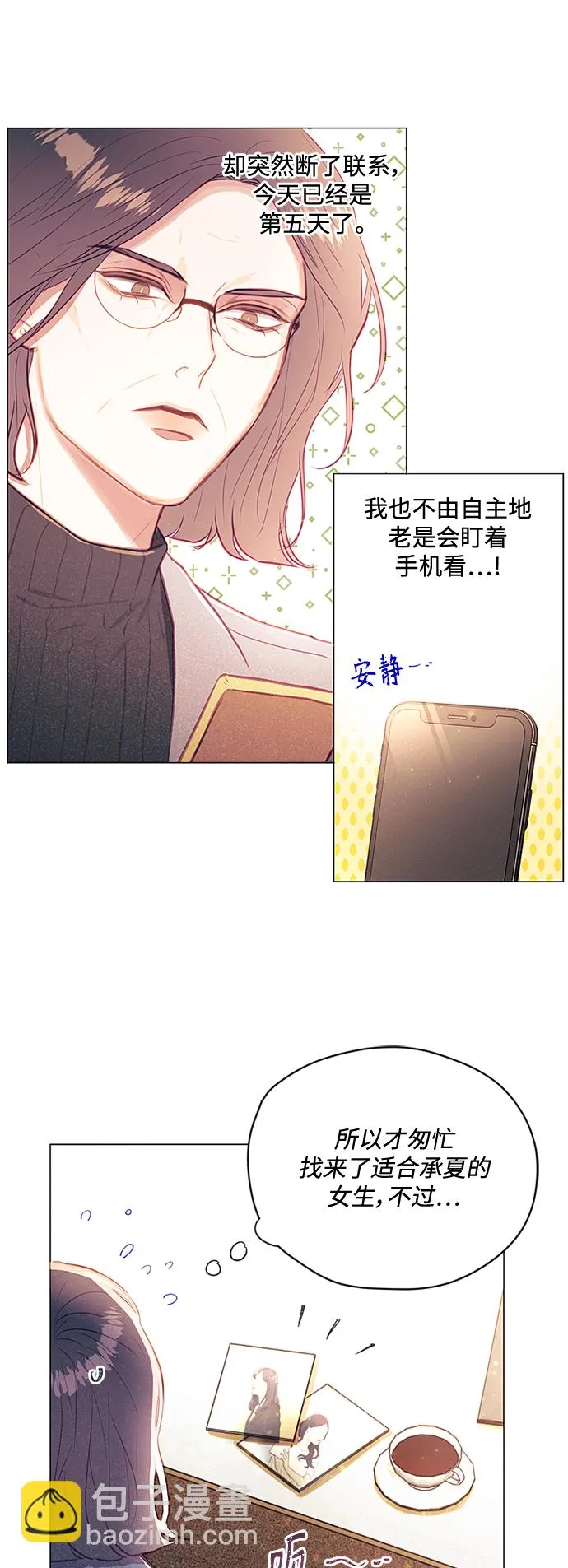 第45话 第16页