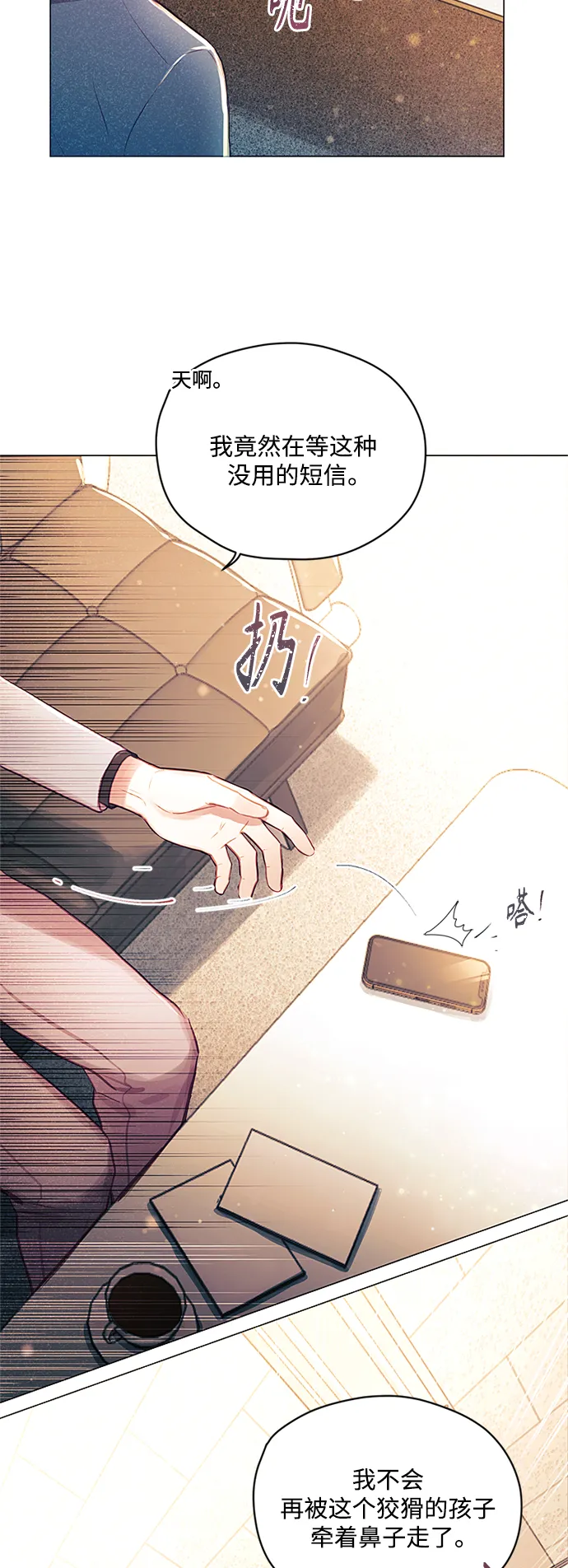 第45话 第17页