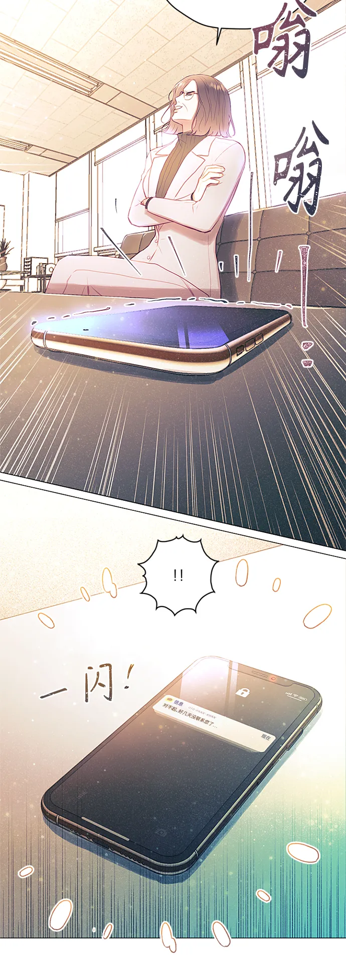 第45话 第18页
