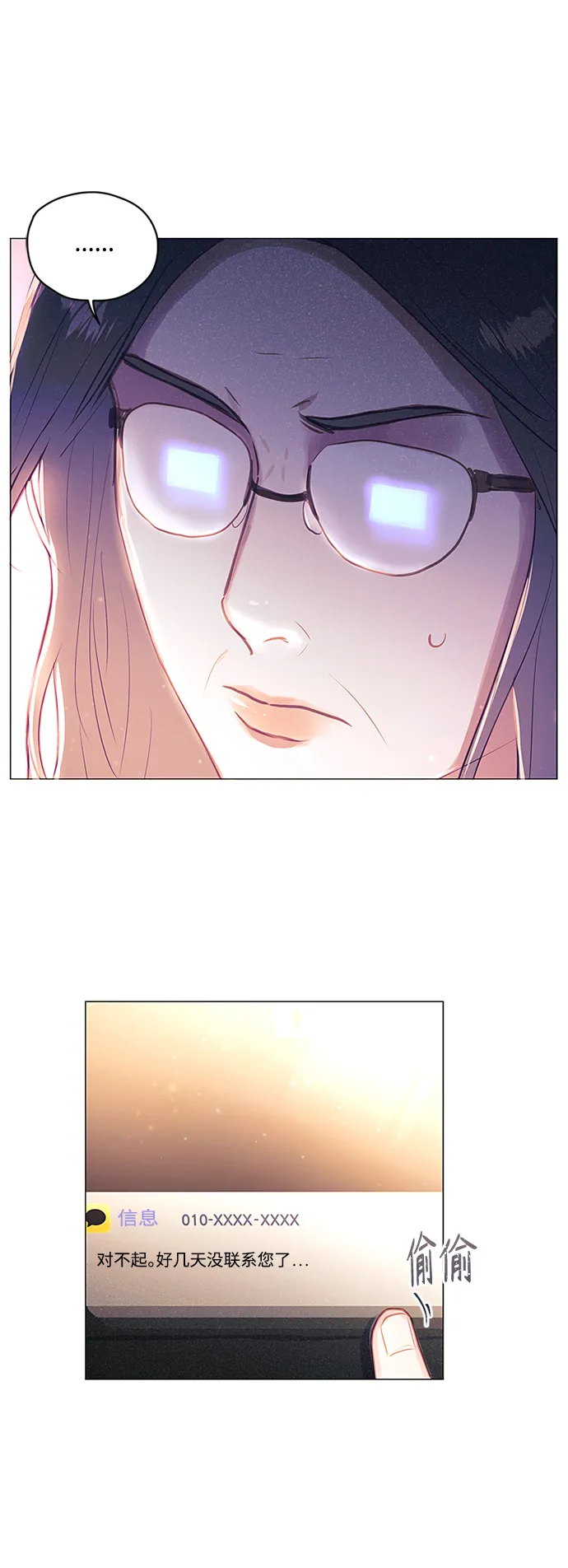 第45话 第19页