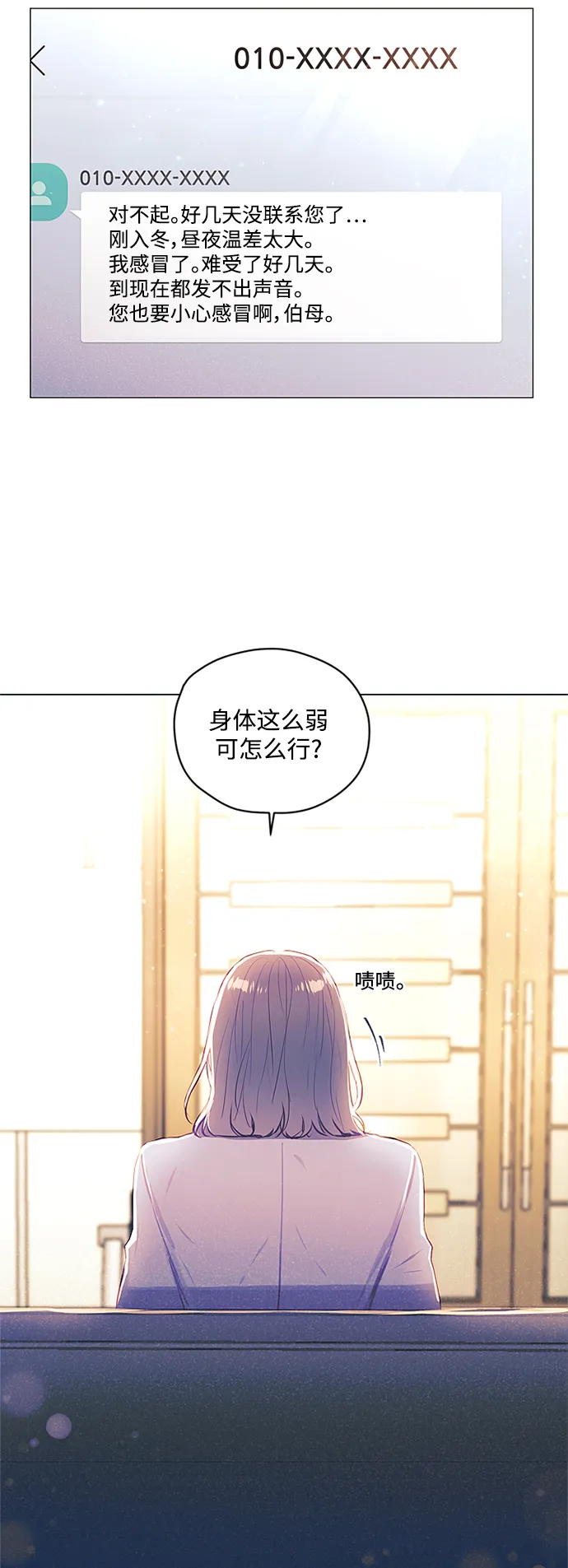 第45话 第20页