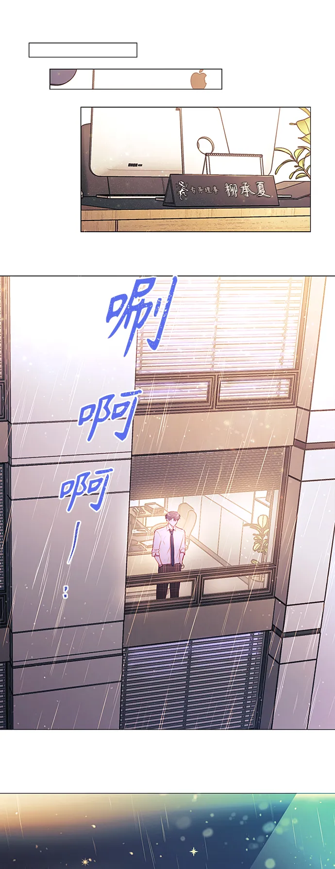 第45话 第23页