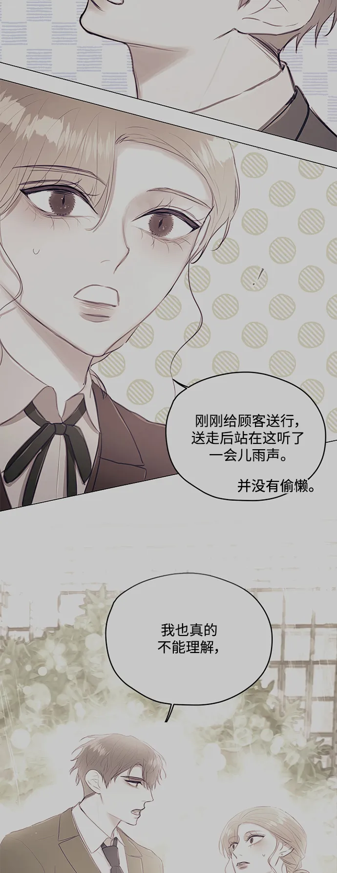 第45话 第26页