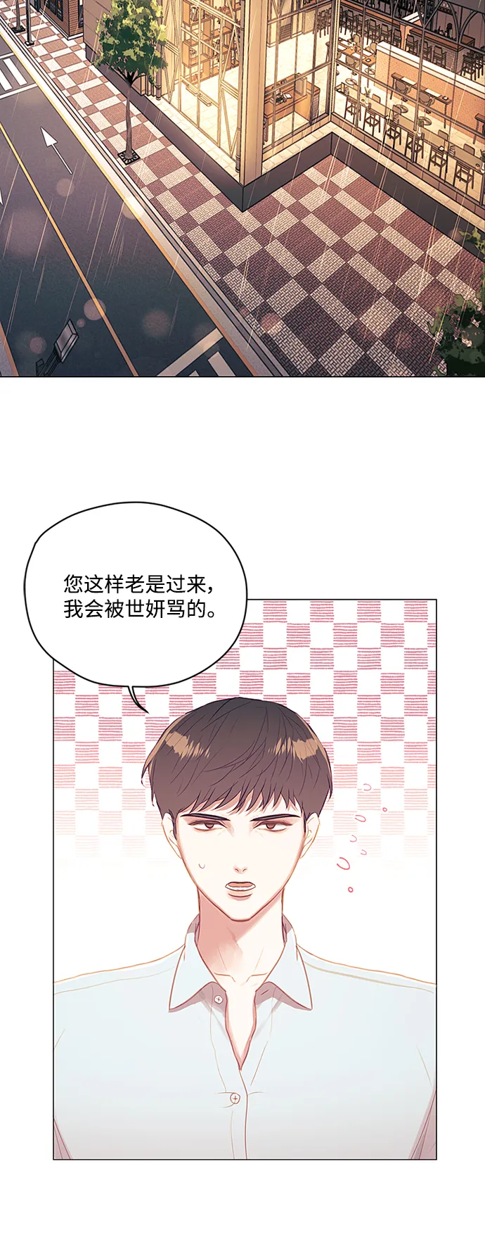 第45话 第31页