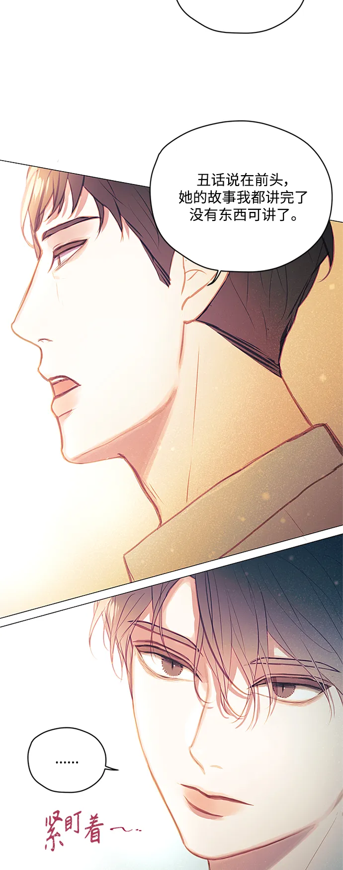 第45话 第34页