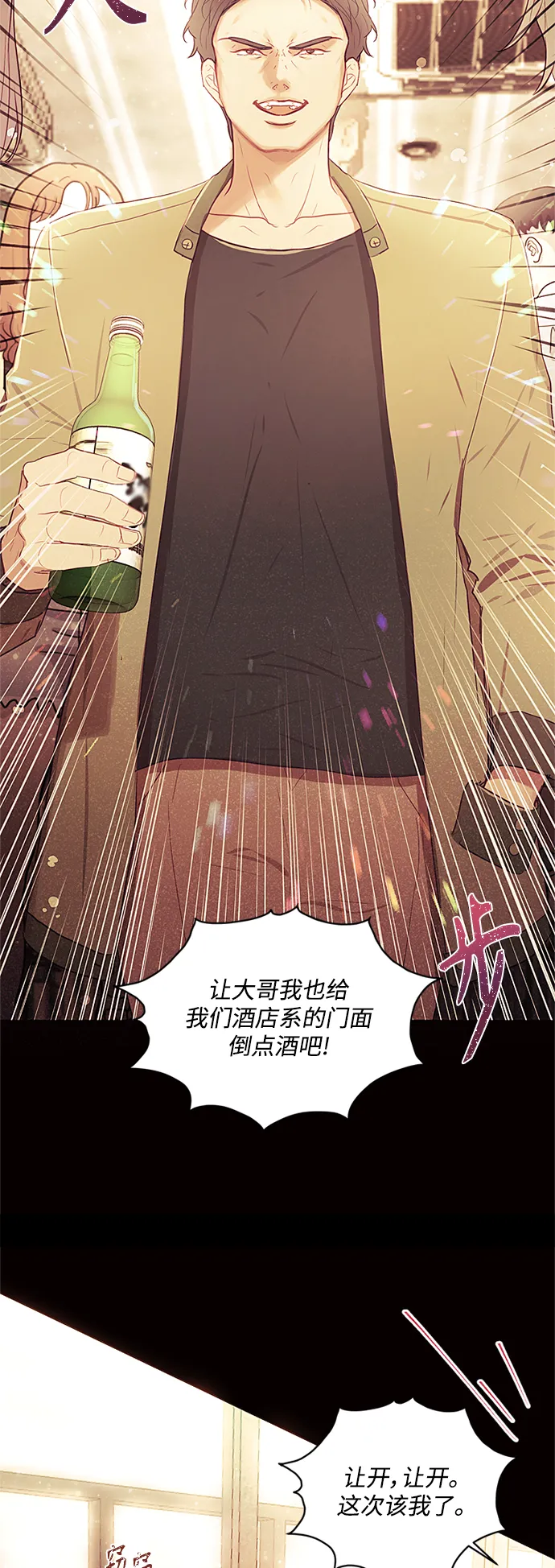 第45话 第41页