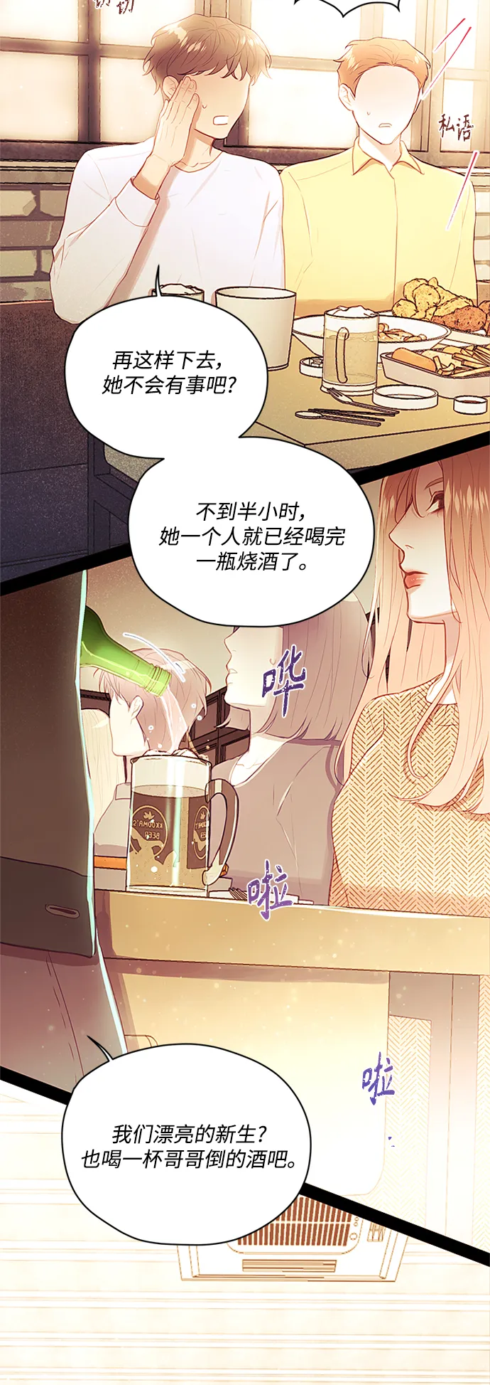 第45话 第42页