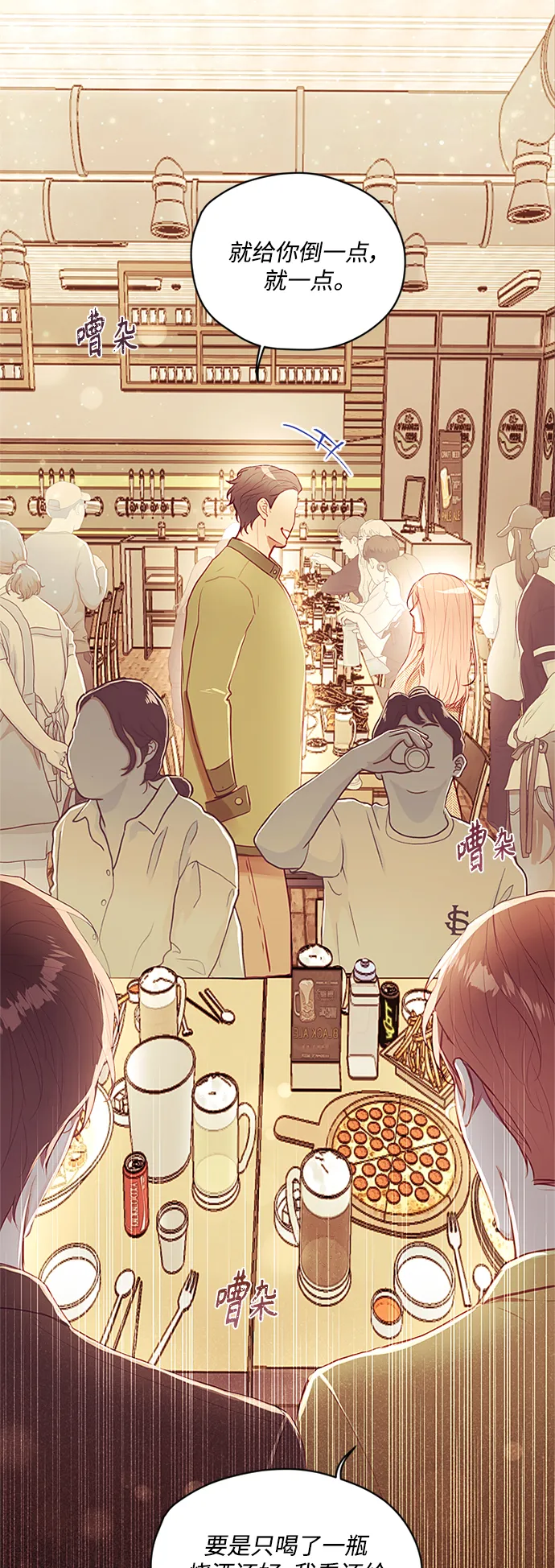 第45话 第43页