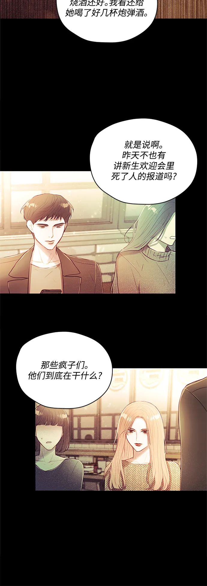 第45话 第44页