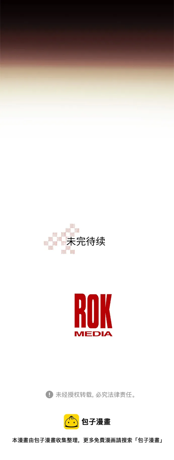 第45话 第47页