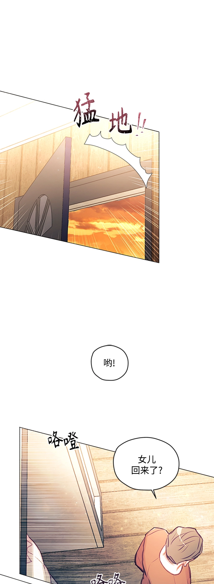 第44话 第2页