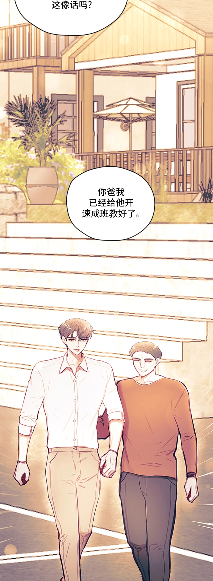 第44话 第5页