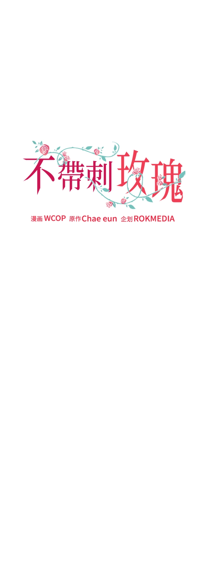第44话 第8页