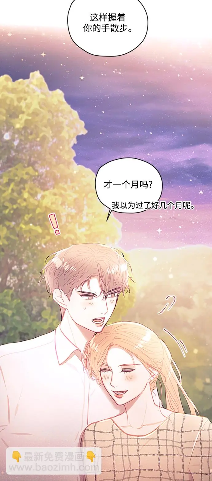第44话 第14页