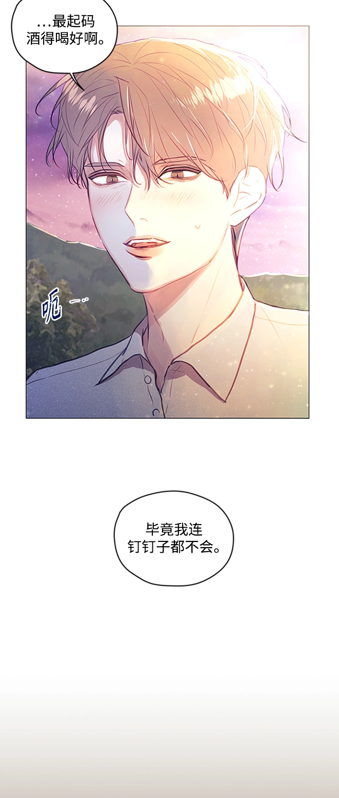 第44话 第18页