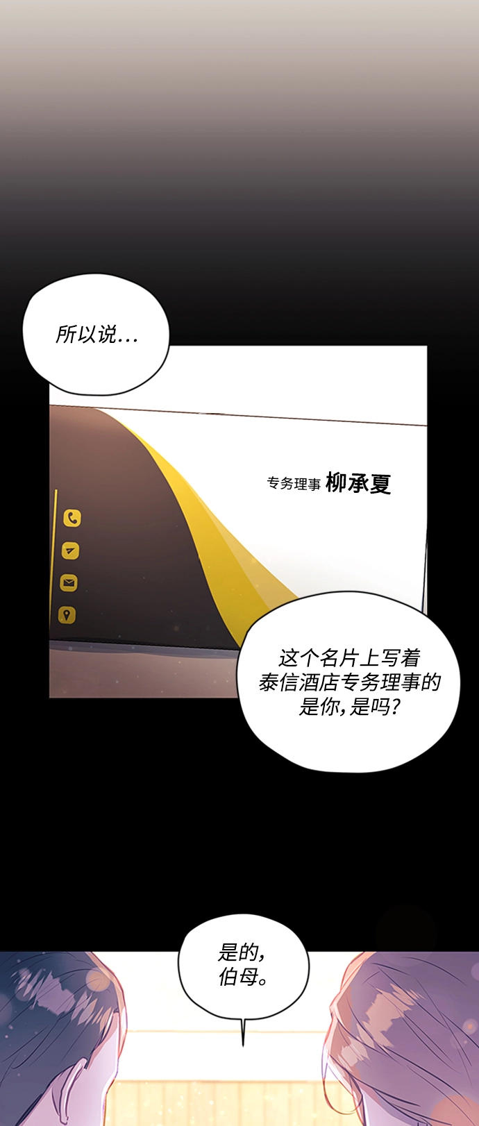 第44话 第19页