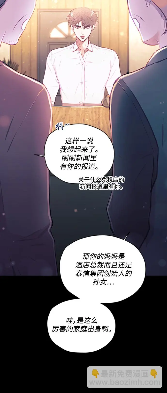 第44话 第20页