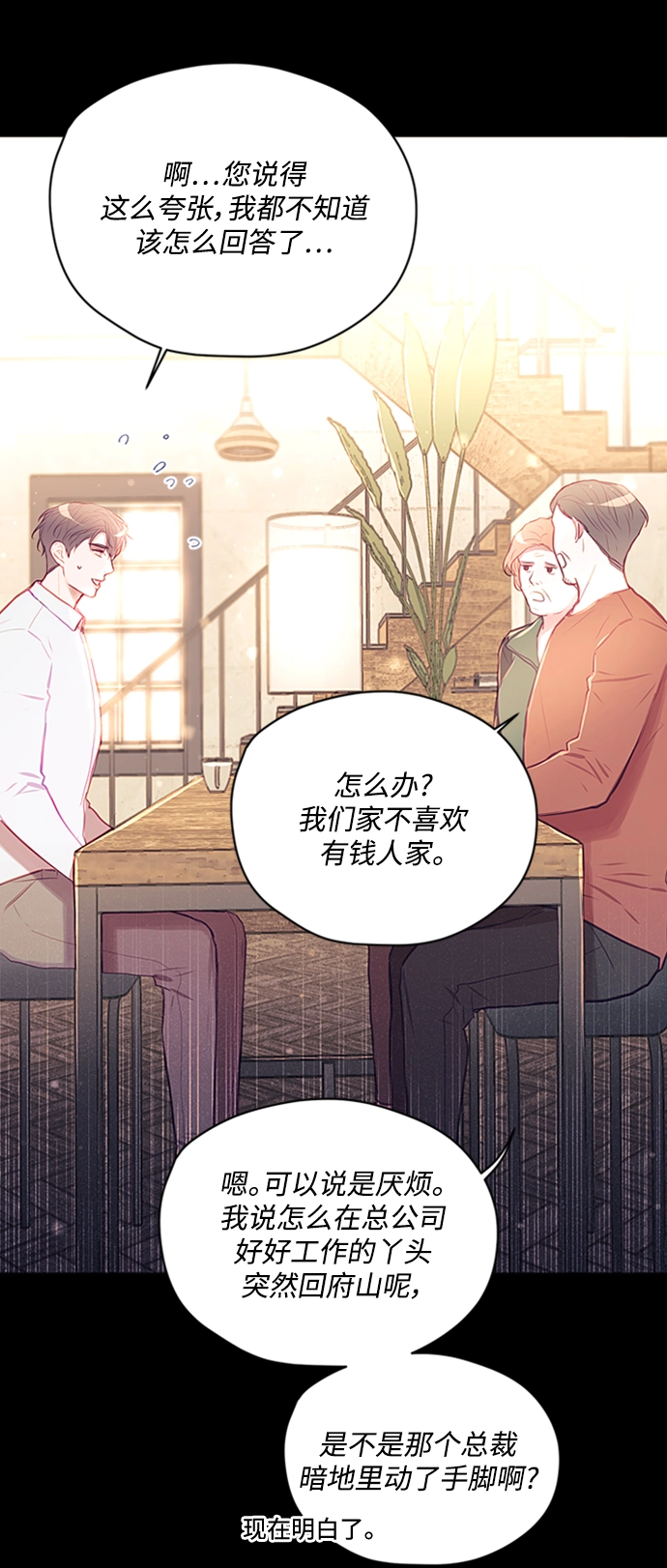 第44话 第21页