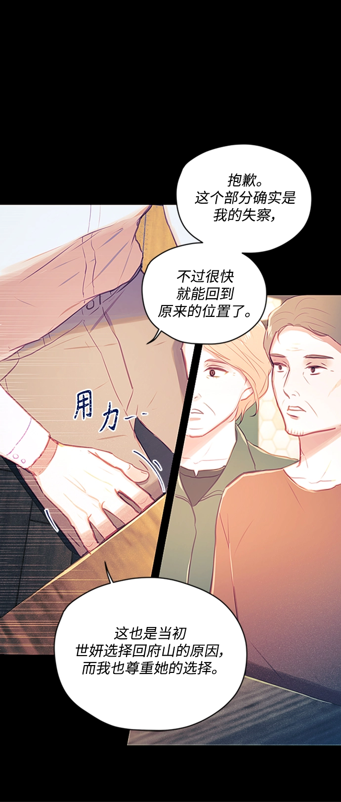第44话 第22页