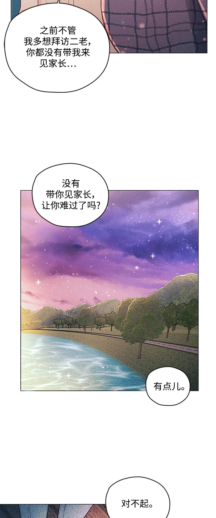 第44话 第31页