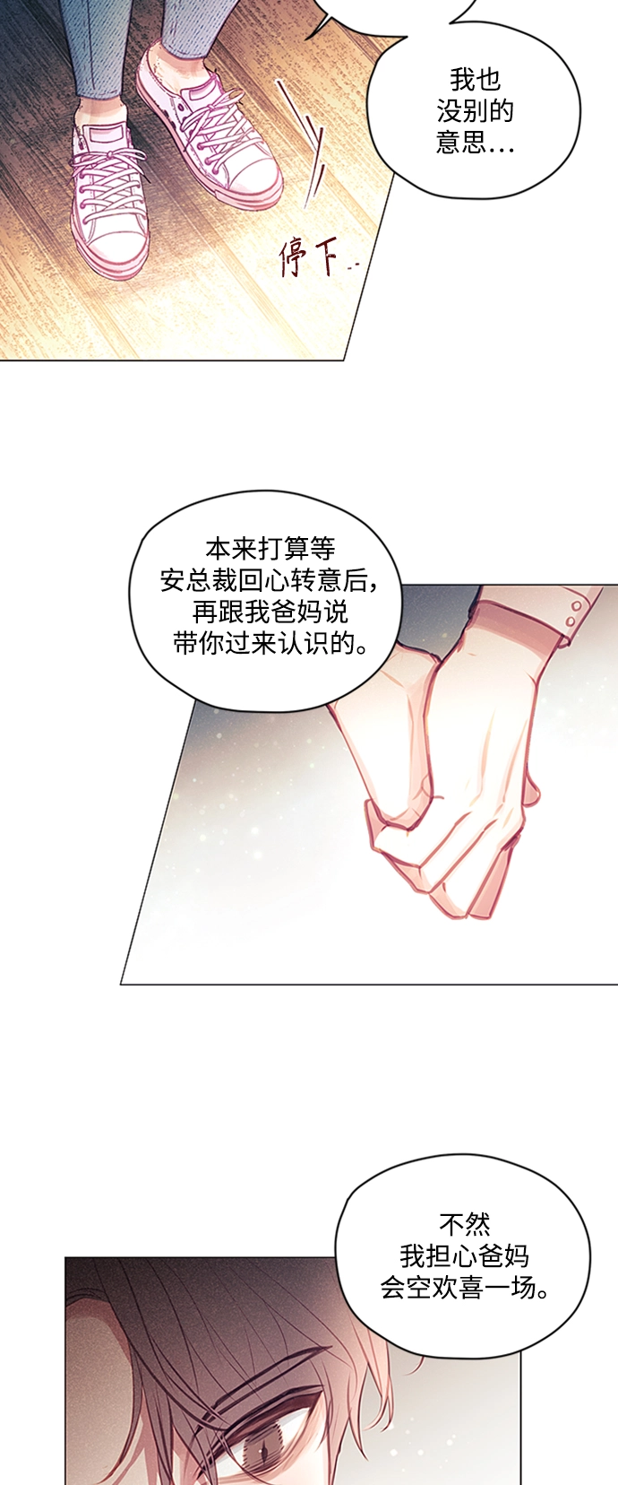 第44话 第32页