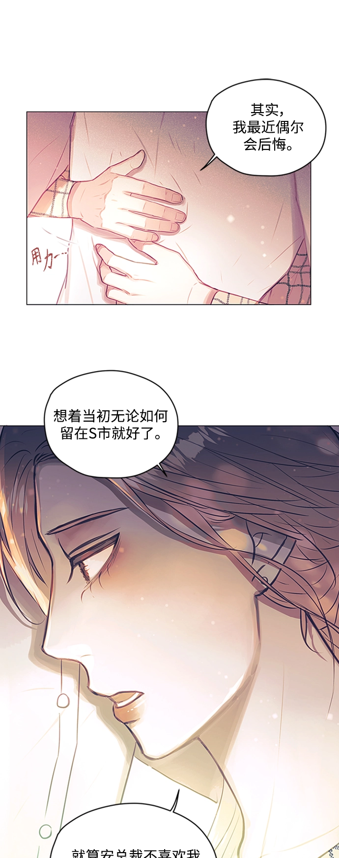 第44话 第37页