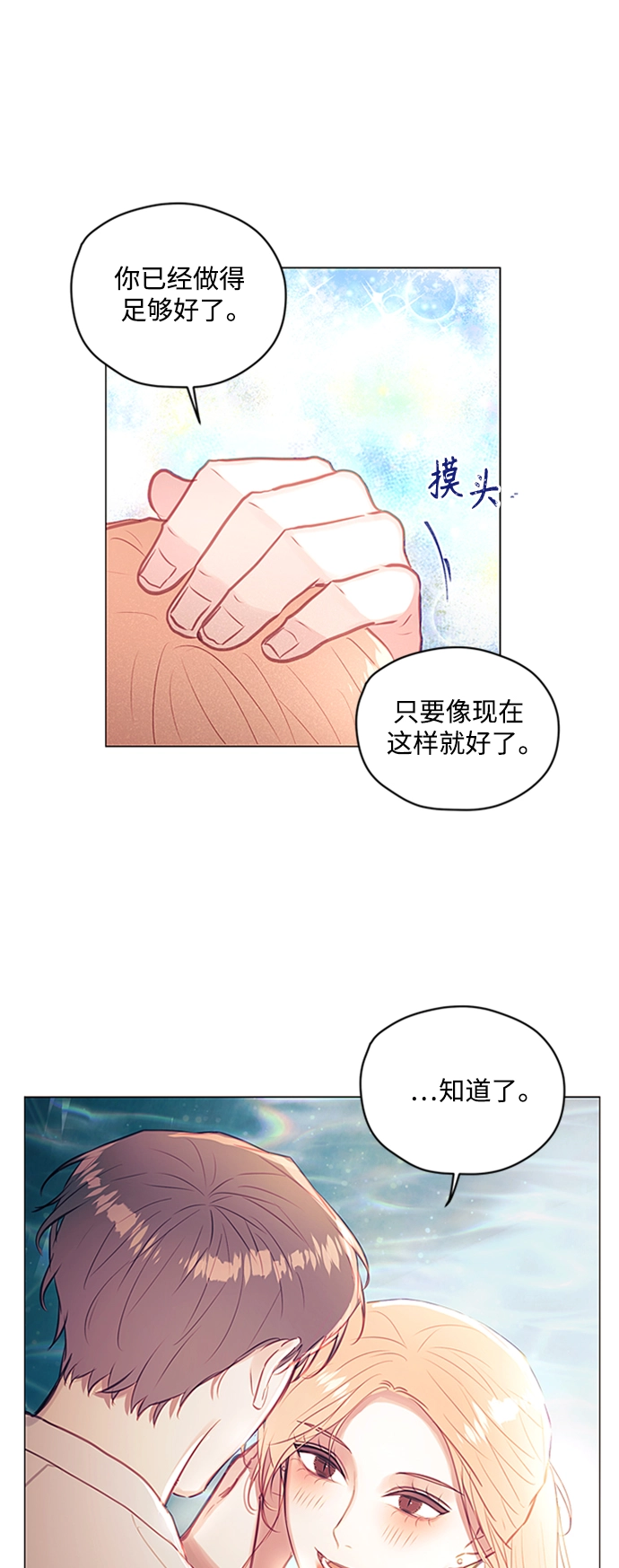 第44话 第39页