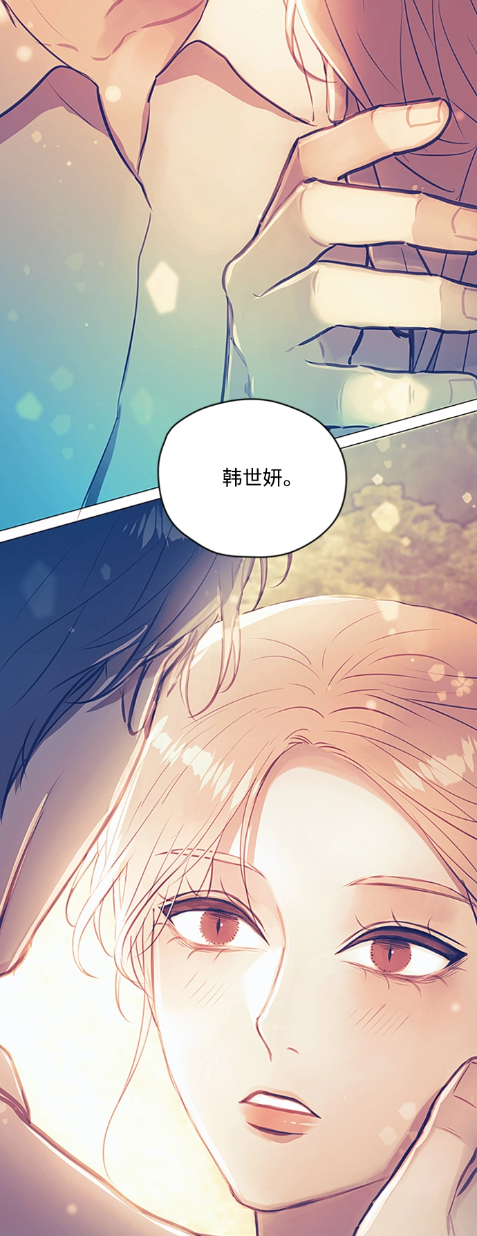 第44话 第46页