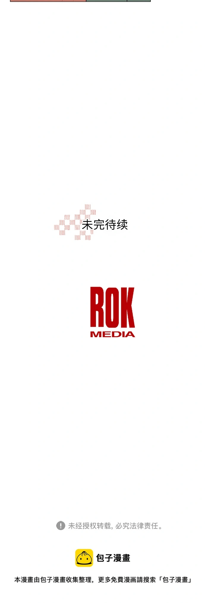 第44话 第50页