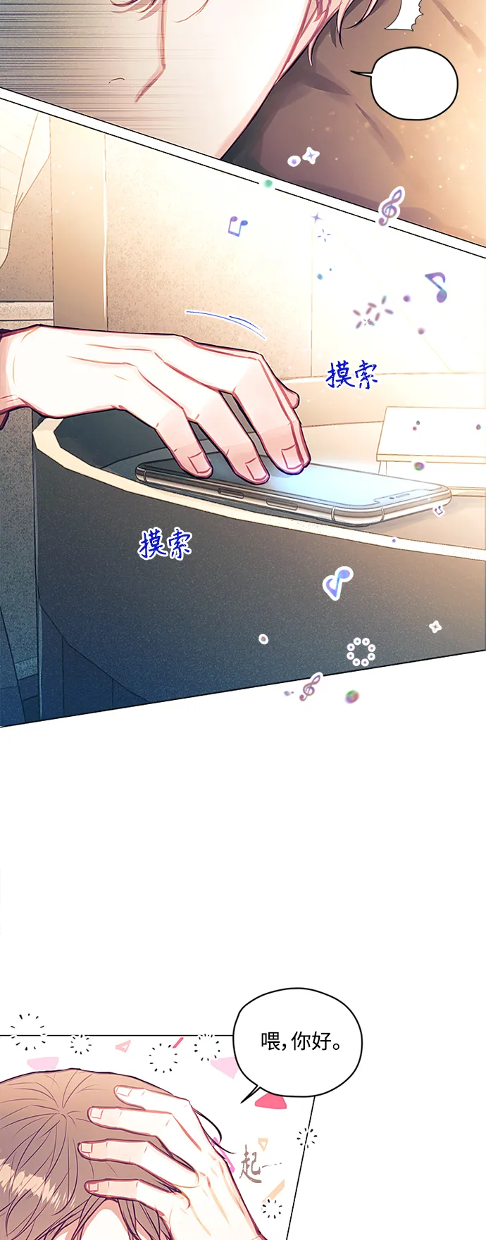 第43话 第5页