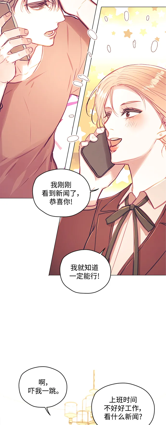 第43话 第6页