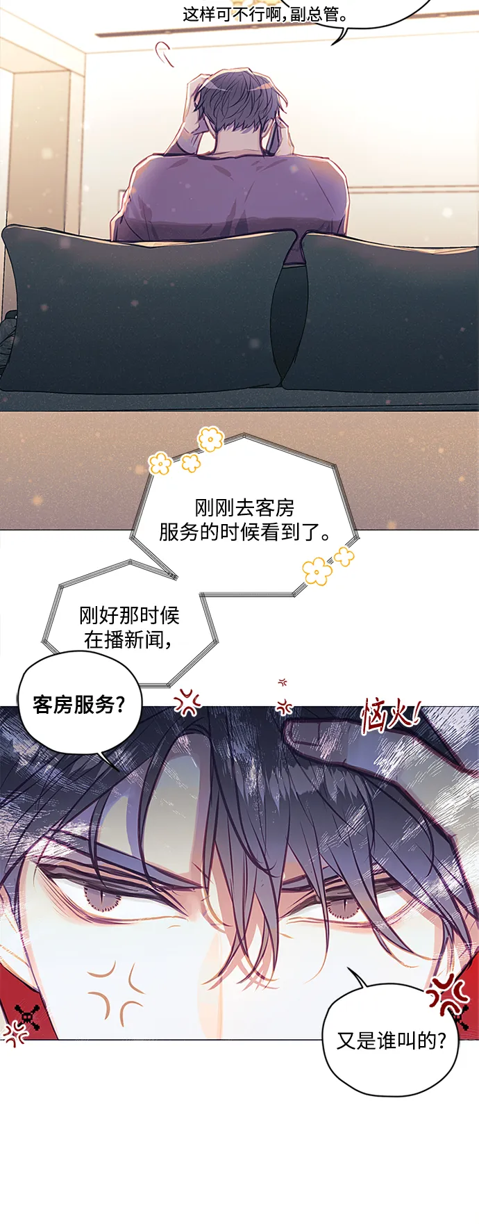 第43话 第7页