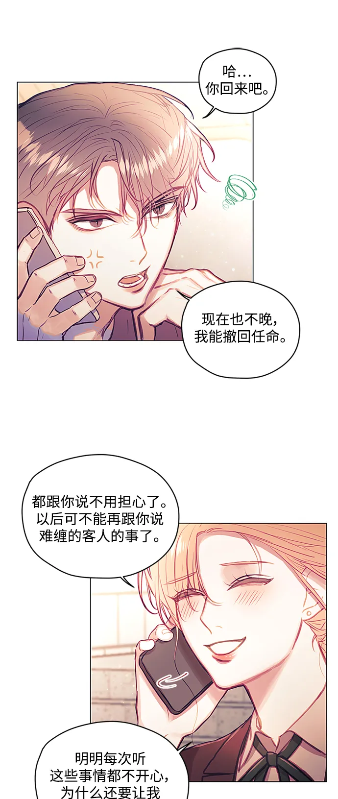 第43话 第9页
