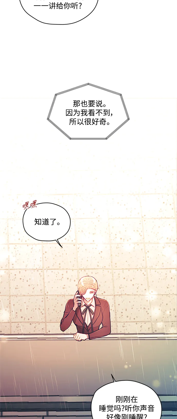 第43话 第10页