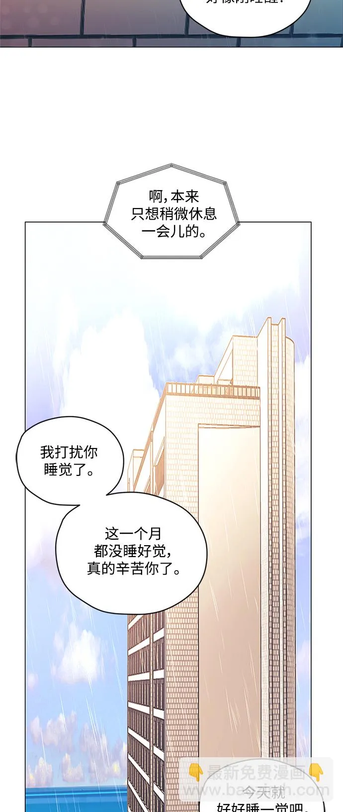 第43话 第11页