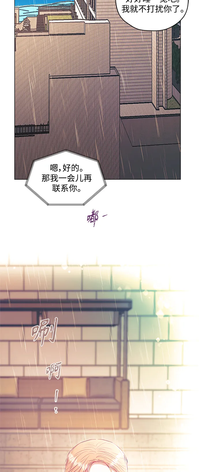 第43话 第12页