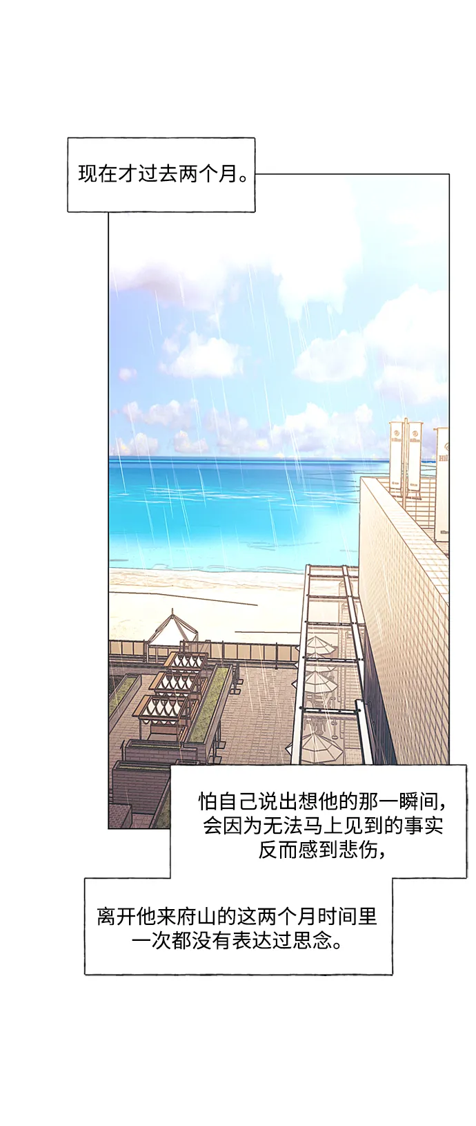 第43话 第14页