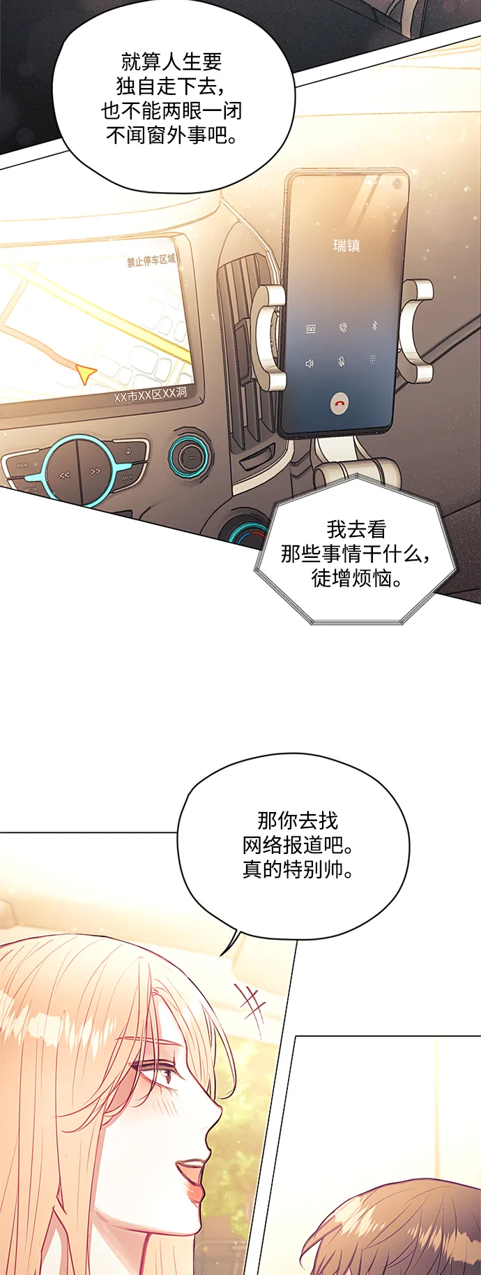 第43话 第20页