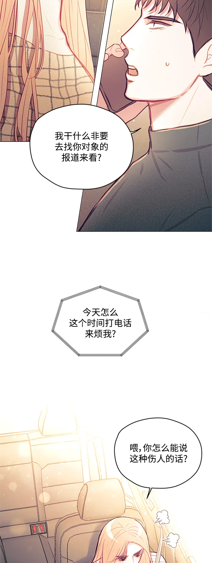 第43话 第21页
