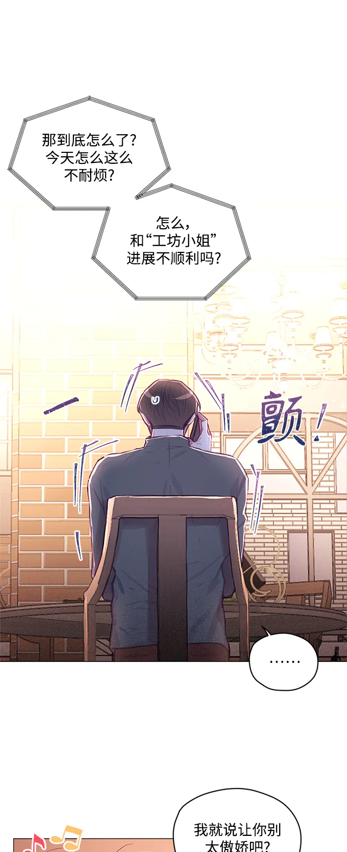 第43话 第23页