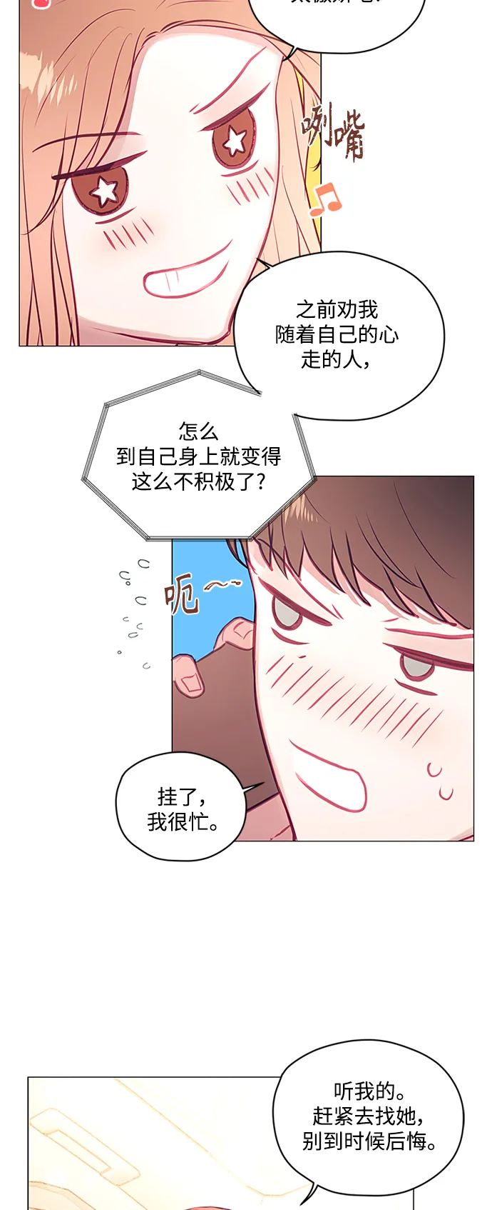 第43话 第24页