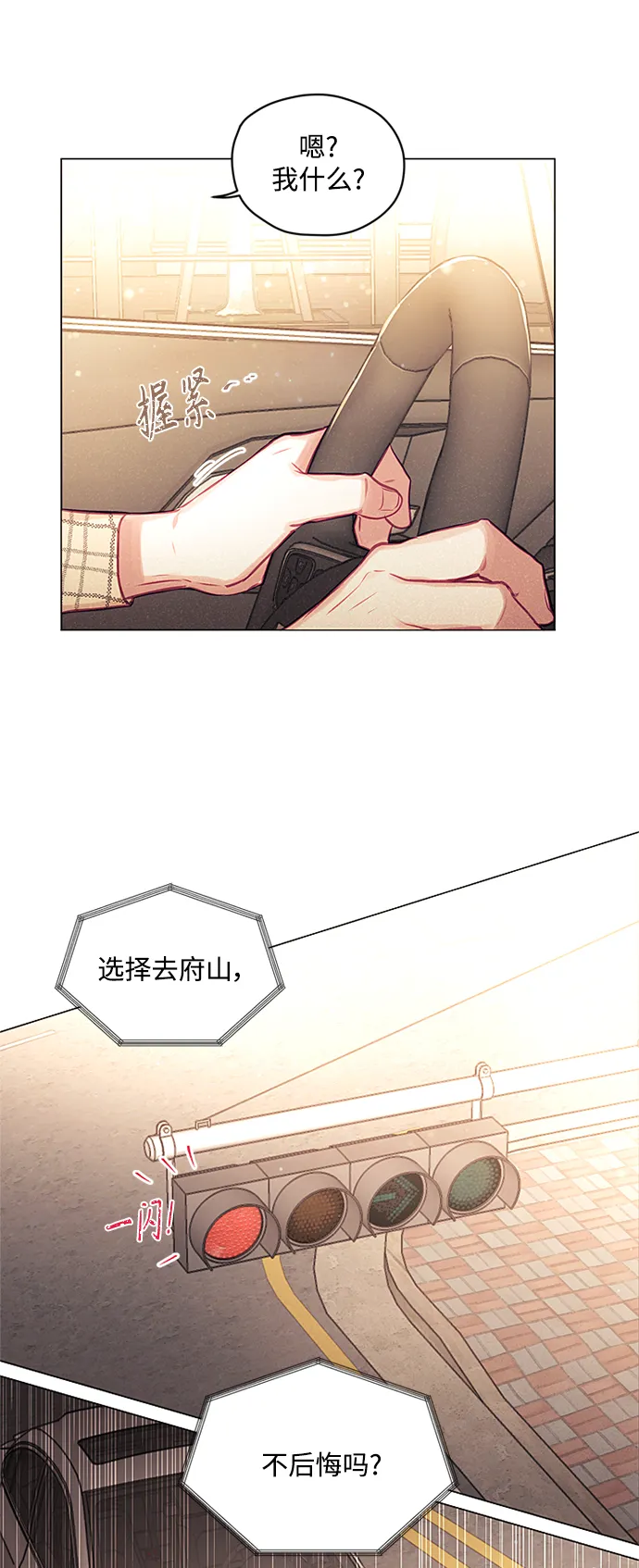 第43话 第26页