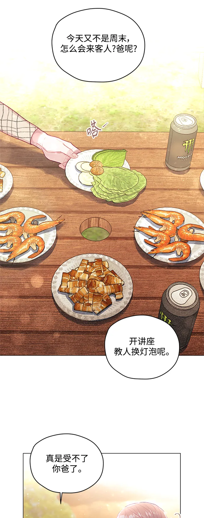 第43话 第42页