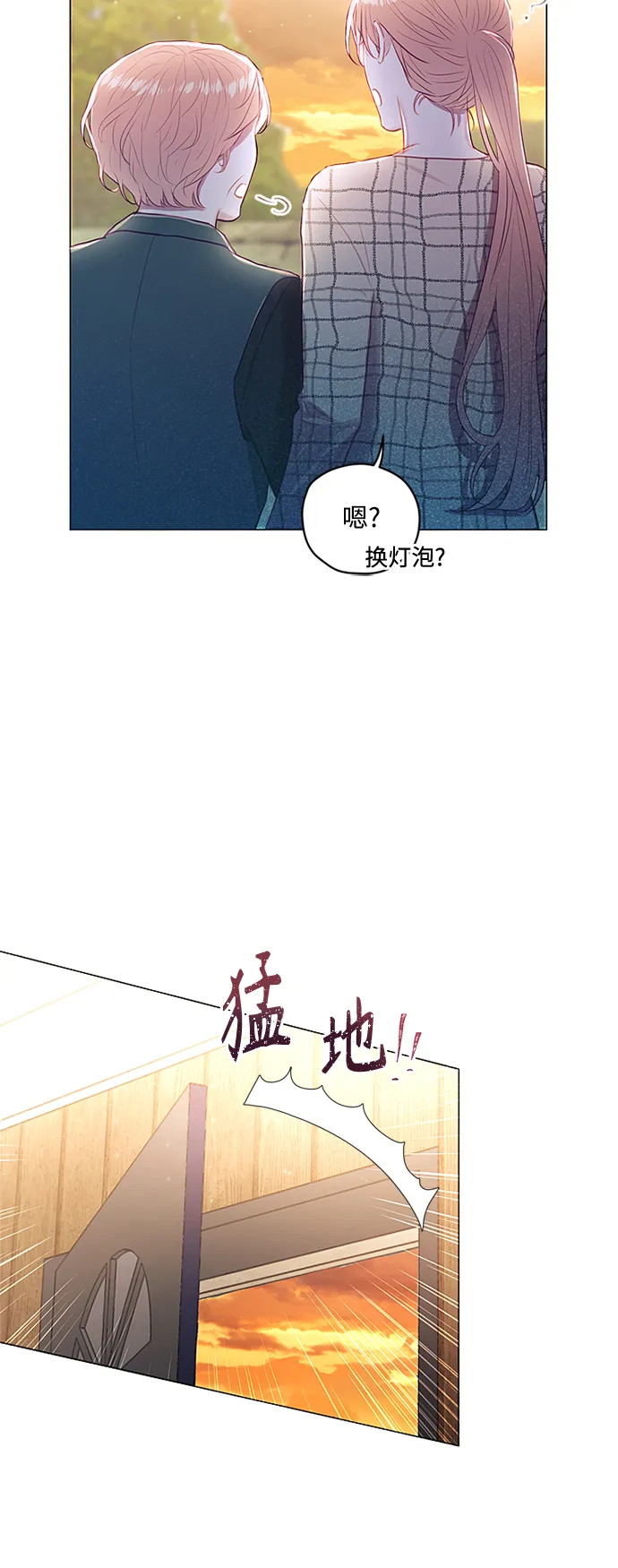 第43话 第43页