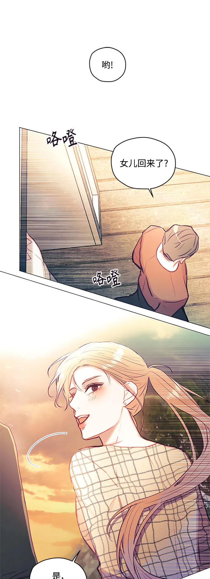 第43话 第44页