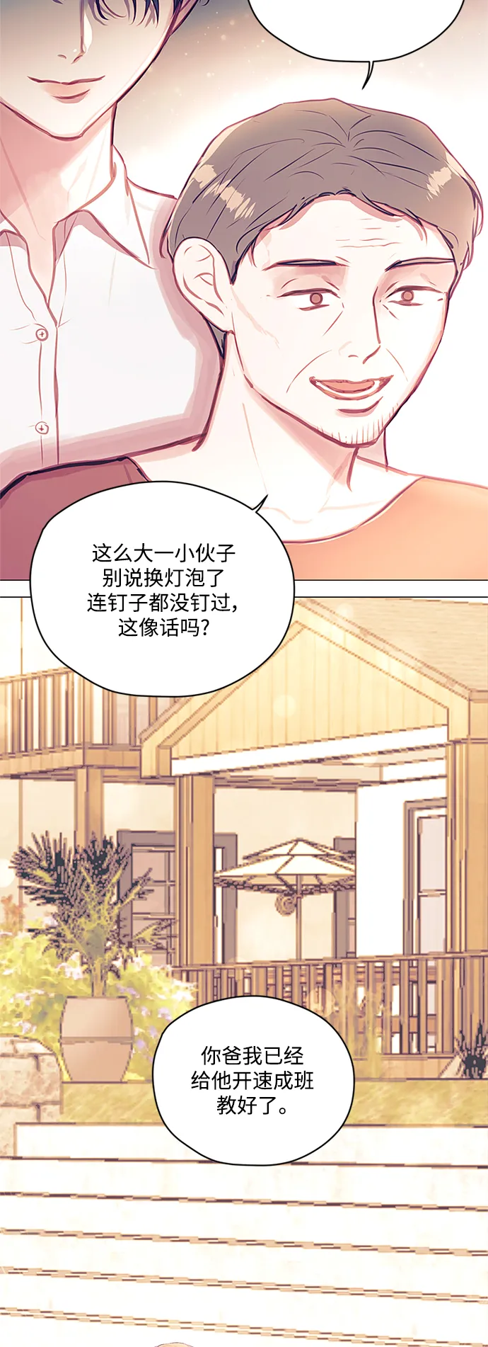 第43话 第46页